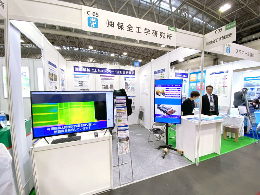 UAVや画像による点検・調査